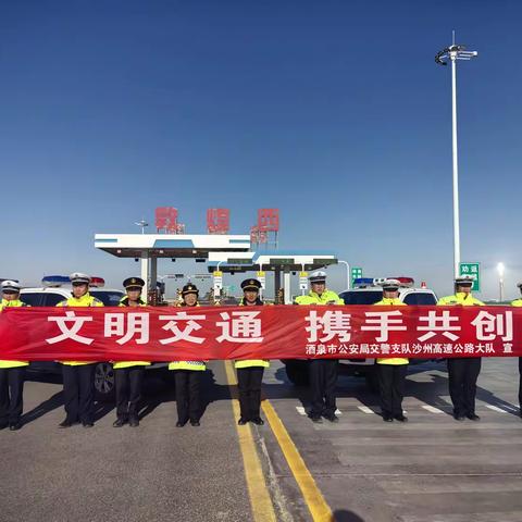文明交通共筑梦 你我同行保安畅