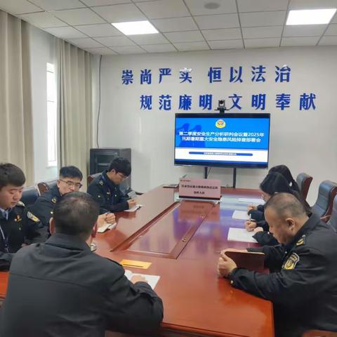 科学研判 强化部署 排除风险 敦煌大队召开第二季度安全分析部署研判会议暨汛期暑期重大风险排查部署会