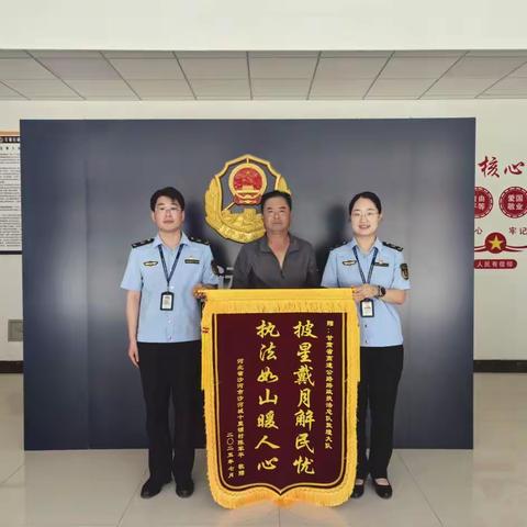 一面锦旗传谢意 高速路政暖民心 —敦煌大队获行政相对人锦旗致谢