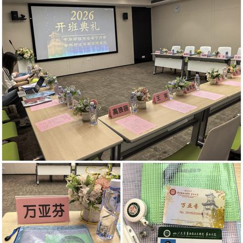 安宁疗护专科护士学习日志-华西（1）