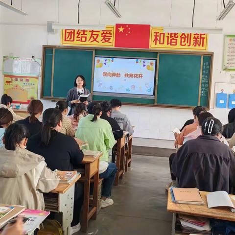 家校携手，共筑未来——道口铺中心小学三年级家长会