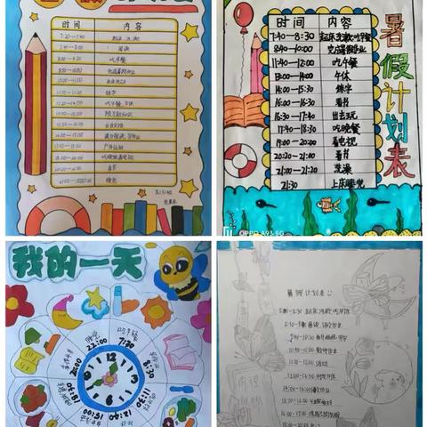 不负夏日好时光 乐享暑假促成长——道口铺中心小学暑假特色作业展示