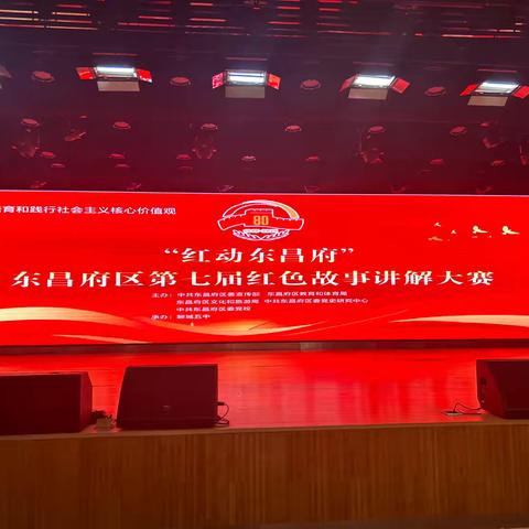 红动东昌府，聆听聊城魅力之声
