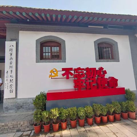 礼泉县英才初中开展“传承红色基因，追寻总书记足迹”主题研学活动