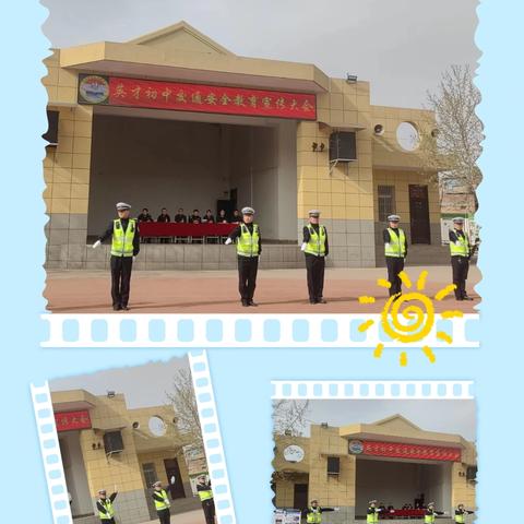 文明出行 守护生命 一一英才初中开展“交通安全进校园”宣讲活动