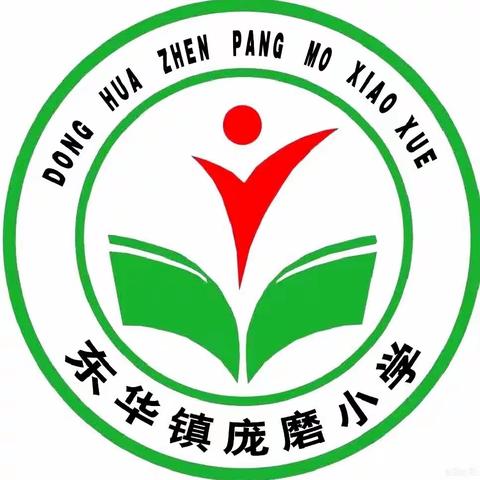 文明交通  安全出行                 —东华镇庞磨小学交通安全知识讲座