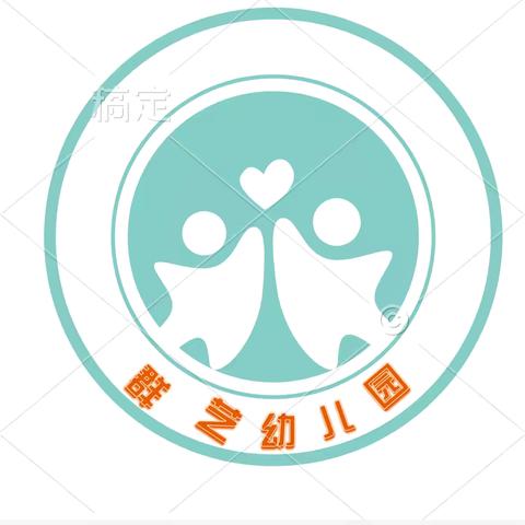 群艺幼儿园组织孩子们参观英才小学，做好幼小衔接工作