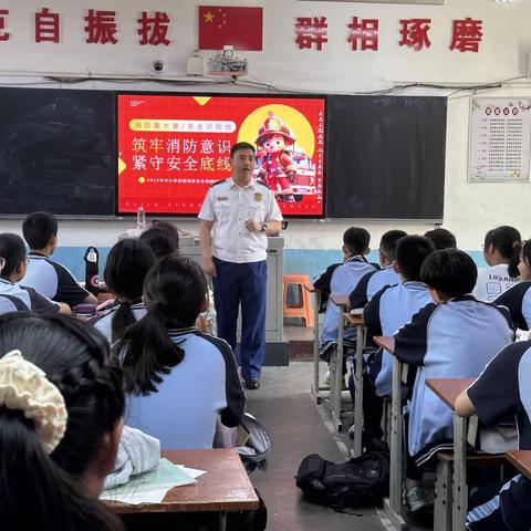 “筑牢消防意识  紧守安全底线”老六中22级10班开展“家长进课堂”活动