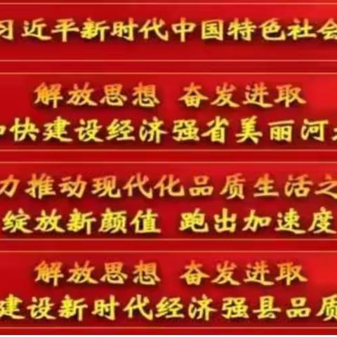 【人民至上】奋进新时代 弘扬好家风——涞源县特殊教育中心读书活动报道