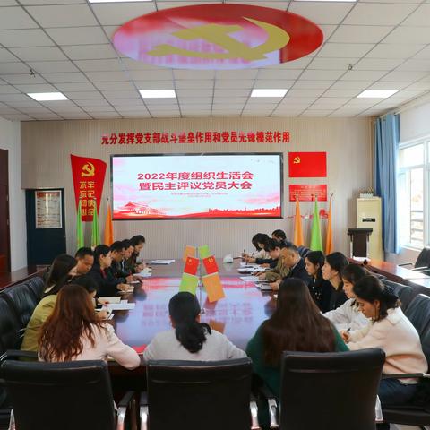 合肥市琥珀名城小学第二党支部召开组织生活会暨民主评议党员工作会议