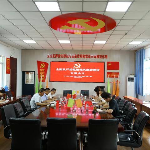 琥珀旗帜|合肥市琥珀名城小学召开全面从严治党暨党风廉政建设专题会