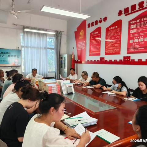 凤凰山学校开学前家访：为学生安全返校护航