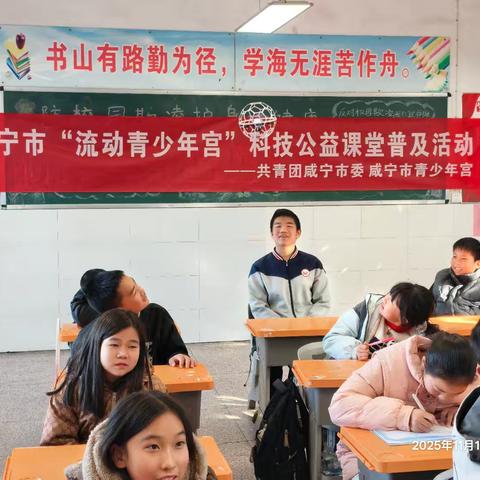 科技点亮梦想 实践赋能成长——咸宁市青少年宫AI科普讲座走进赤壁市凤凰山学校