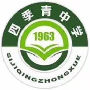 篮球燃激情，你我皆少年——记四季青镇中学师生篮球比赛