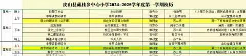 提升教学质量促进教师专业成长