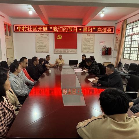 中村社区开展“我们的节日—重阳”主题活动