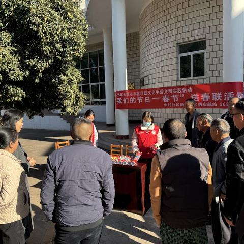 中村社区开展“我们的节日——春节”活动