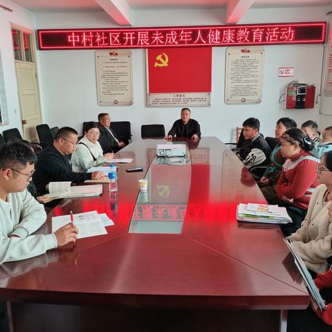中村社区开展未成年人健康教育活动