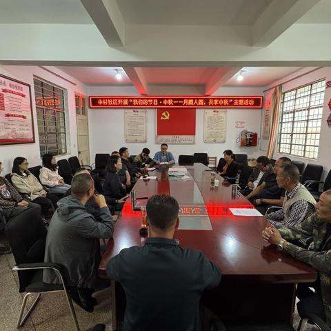 中村社区开展“我们的节日·中秋——月圆人圆，共享中秋”主题活动