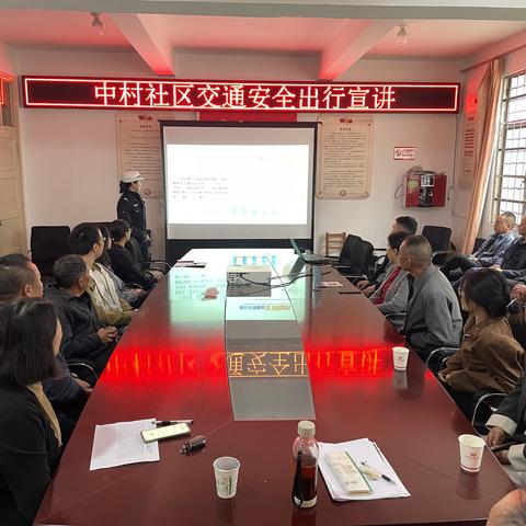 中村社区开展交通安全宣讲