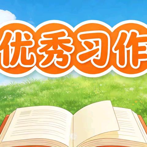 亲情习作两篇赏读