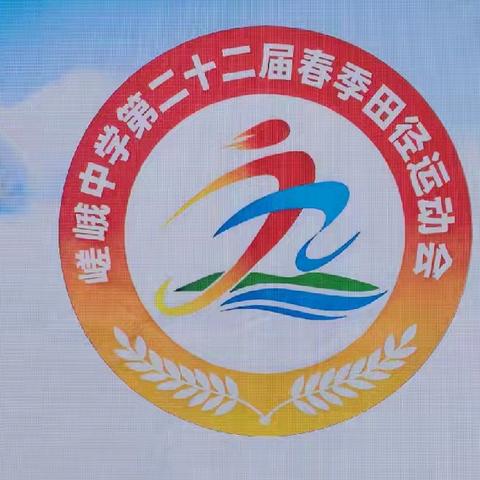 活动点燃写作激情——嵯峨中学校运会征文优秀习作展播（三）