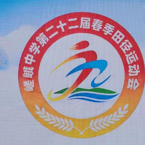 活动点燃写作激情——嵯峨中学校运会征文优秀习作展播（二）