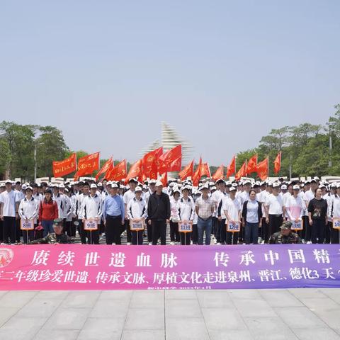 赓续世遗血脉，传承中国精神——高二四班研学之旅