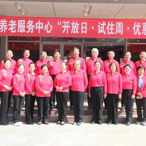 日照市社会养老服务中心 开展“开放日·试住周·优惠月”活动 走进养老中心，感受家的温暖
