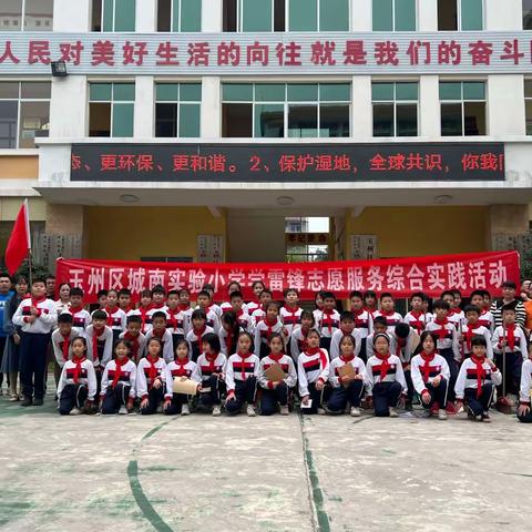 参观禁毒教育基地暨学雷锋活动！—玉州区城南实验小学192班