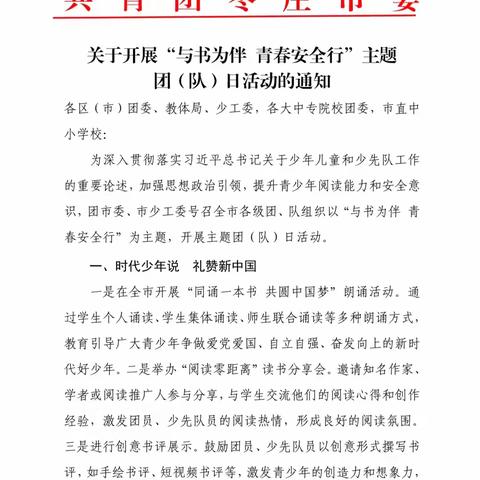 【以书为伴，青春安全行】滕南中学团委开展“逃生安全口诀记心间”火灾逃生疏散演练活动