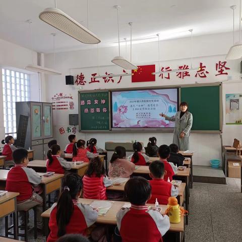 情暖三月，感恩有你 ------银川市实验小学一年级6班女神节系列活动