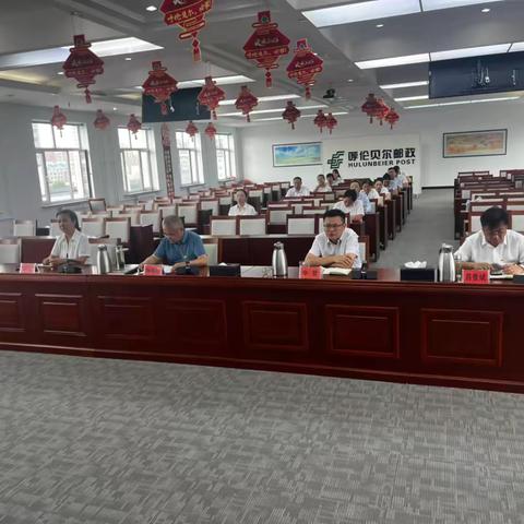呼伦贝尔市分公司召开2025年二季度邮银协同会议