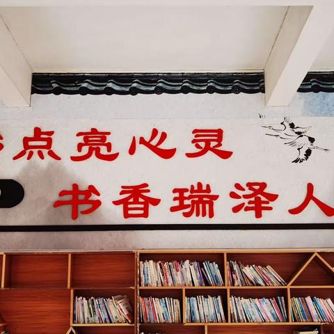 品味书香 享阅读之乐——连州镇石角小学开展了2023粤港澳共读半小时阅读活动