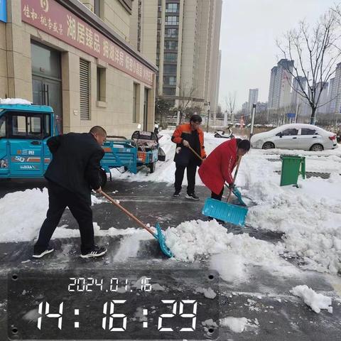 祥泰物业2024年1月第三周工作总结