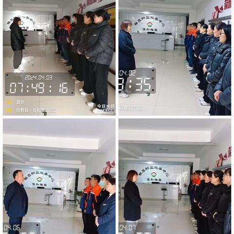 祥泰物业佳和雅园C区     2024年4月份第一周工作总结