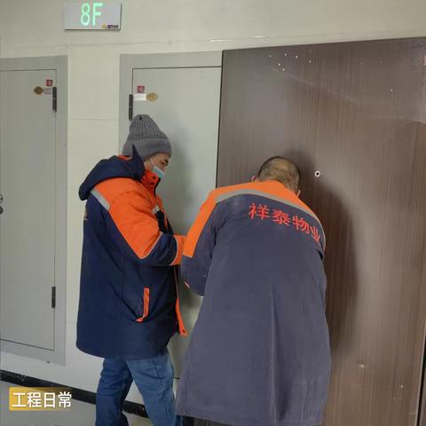 祥泰物业佳和雅园C区2025年2月份第二周工作总结