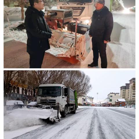 喜迎新春降飞雪，环卫出动守平安