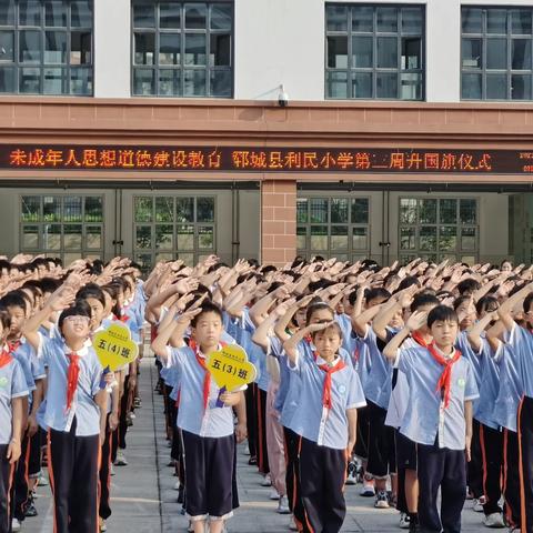 郓城县利民小学：崇尚科学反邪教，做新时代小学生