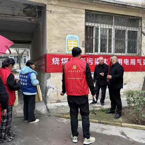 王寺街道王寺社区扎实开展散煤治理宣传和巡查活动