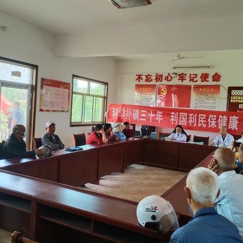 科学补碘三十年 利国利民保健康
