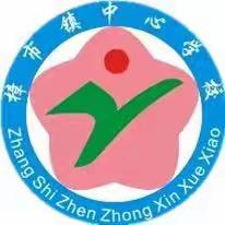 秋风启新程，前行谱华章——桂阳县樟市镇中心学校2024年秋季开学典礼