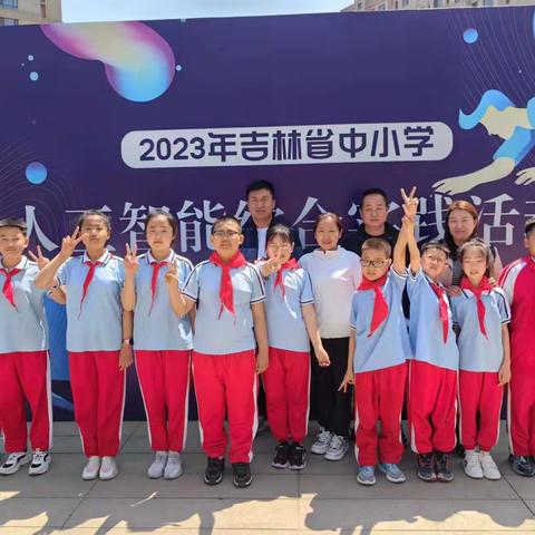 民主小学2023年参加吉林省小学生编程大赛获奖喜报🎉