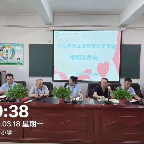 凝心聚力促提升——区教育局督导室领导莅临我校召开考前动员会