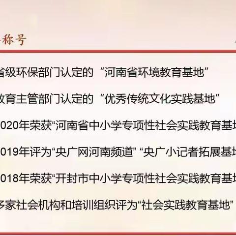 【豫见宋城文化，领略现代科技】研学实践活动