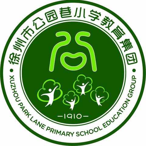 “赋能强师 同心同行”——公园巷教育集团新学期教师团建活动