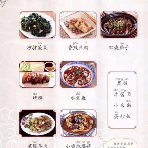 “舌尖上的美食”——南湖小学二年级225班美食节