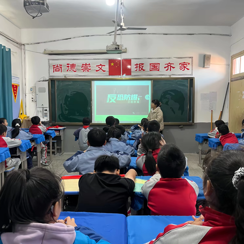 反恐防暴 守护校园 ——永平小学反恐防暴主题教育班会