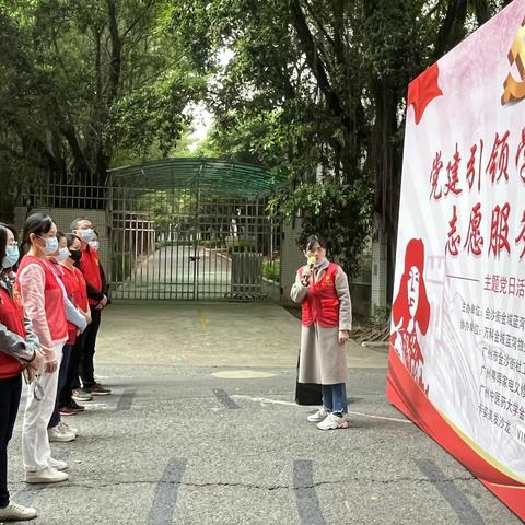 金域蓝湾社区党支部开展“党建引领学雷锋，志愿服务促文明”主题党日活动