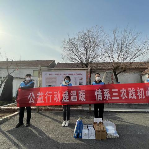 公益行动递温暖  情系三农践初心——青州市支行开展学习雷锋精神系列活动